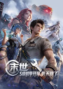 经典少女动漫时光邮差与少女封面